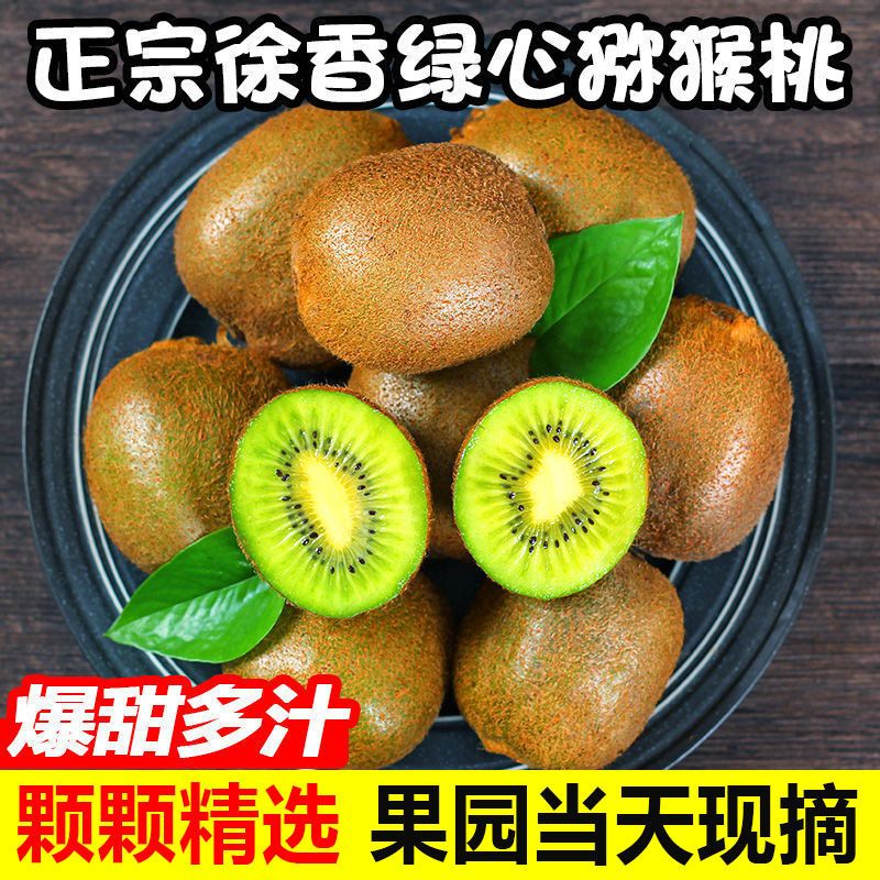 陕西周至产地直发