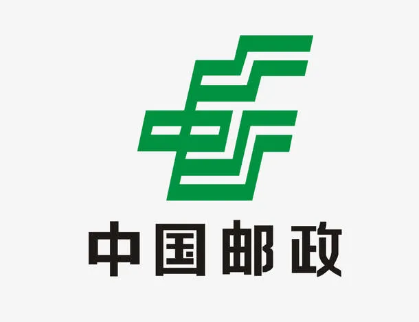 邮政快递