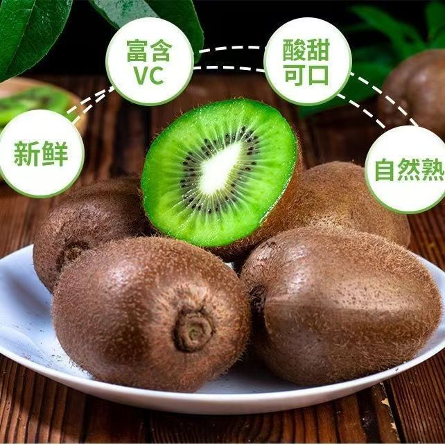 徐香猕猴桃是优质绿心鲜果