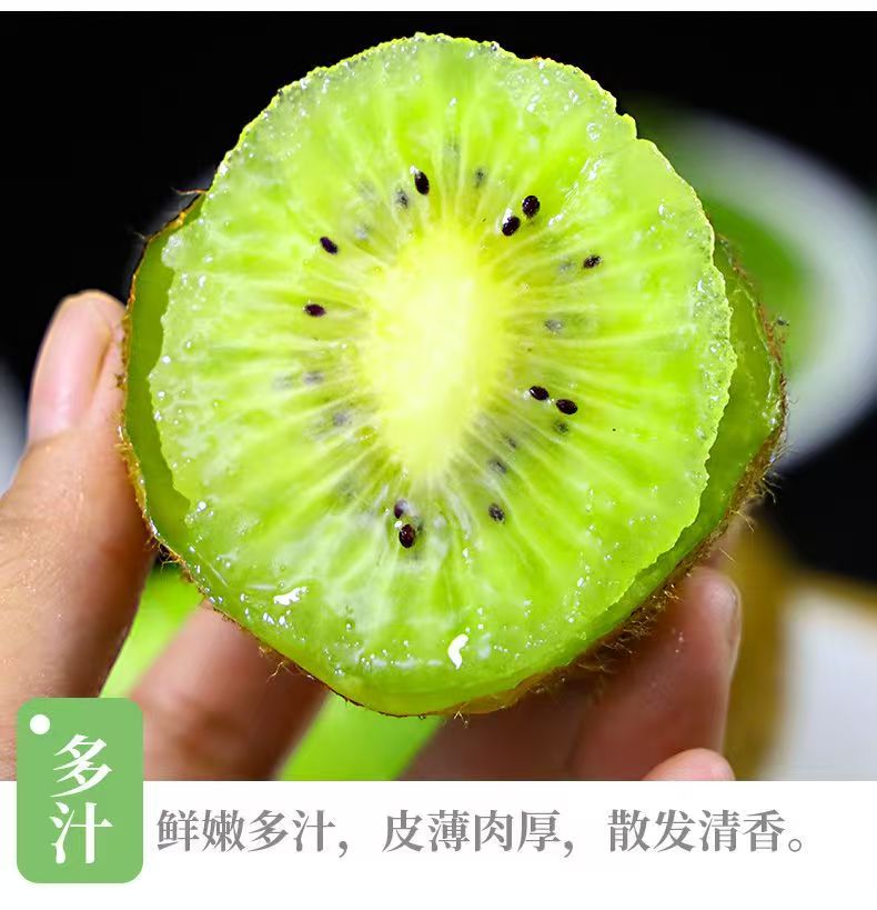 果肉翠绿细嫩，汁水饱满，酸甜适口，果香十足。